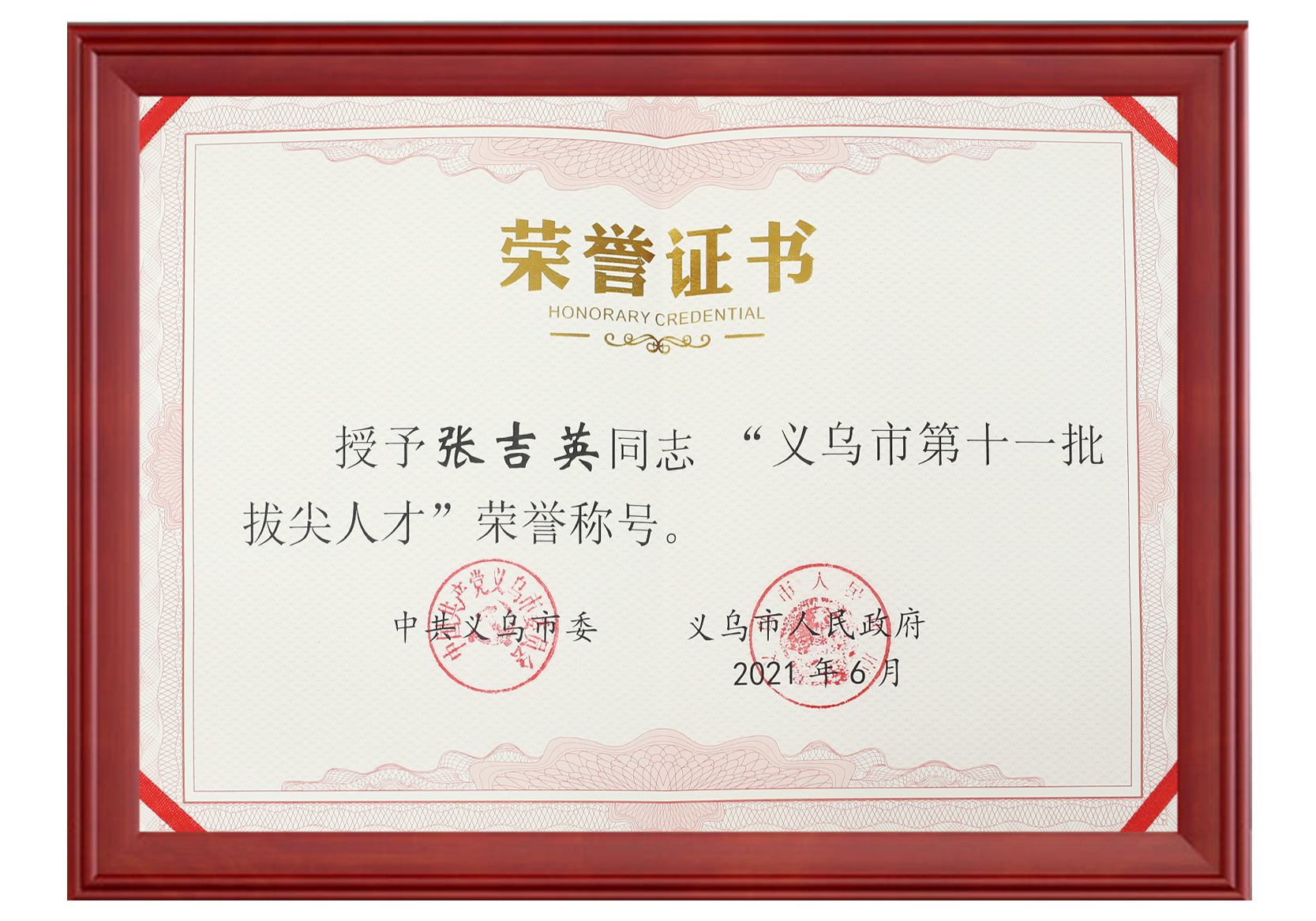 Zhejiang Xingbao Umbrella Industry Co., LTD qualification pic - 9