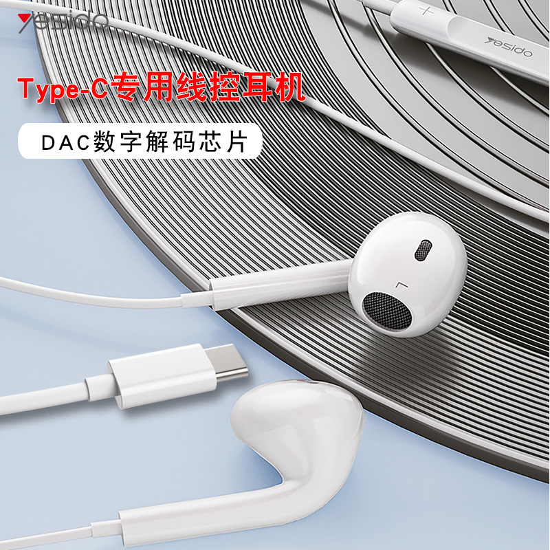 yesido wired headphones are compatible with the in-ear wired call headset Type-C wired headphones for iPhone 16 Specification drawing