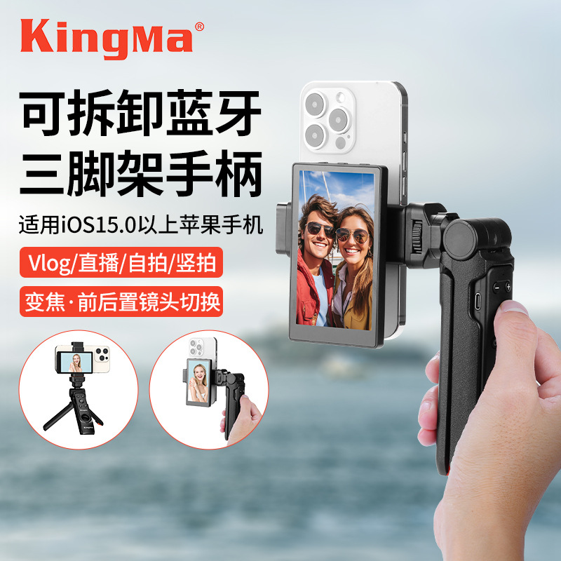 The Jingma mobile phone Bluetooth remote control zoom handle selfie display is compatible with the Apple rear camera selfie mirror details Picture