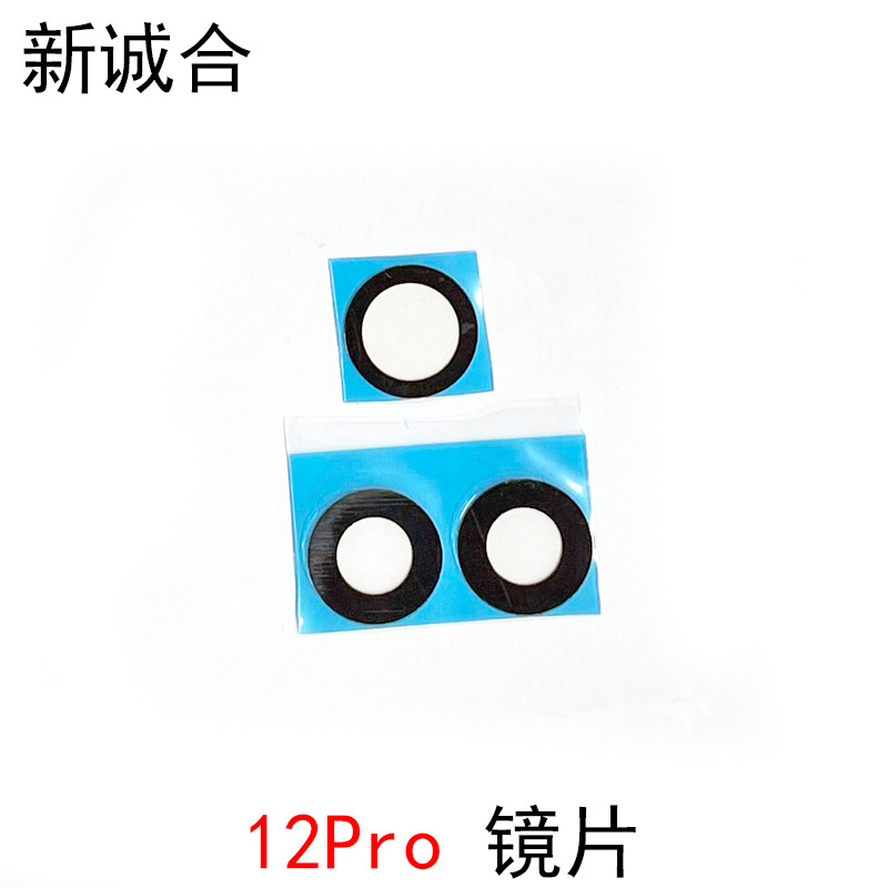 Suitable for 11 15Pro X 11Pro MAX 13Pro 12 12Pro x SMax rear mirror surface lenses Specification drawing
