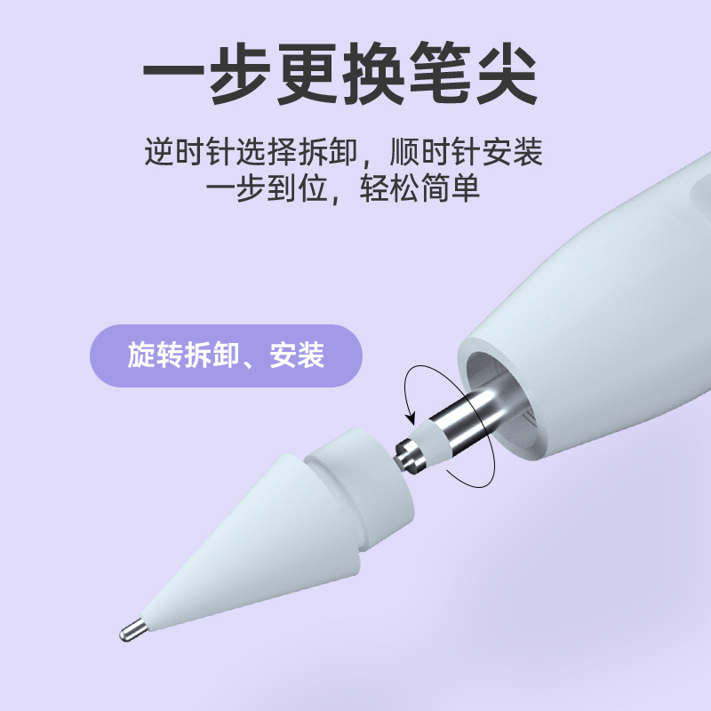 The Apple Pencil tip, ipadpencil, stylus, capacitive pen is a new generation of ipadpencil tips Application Scenario