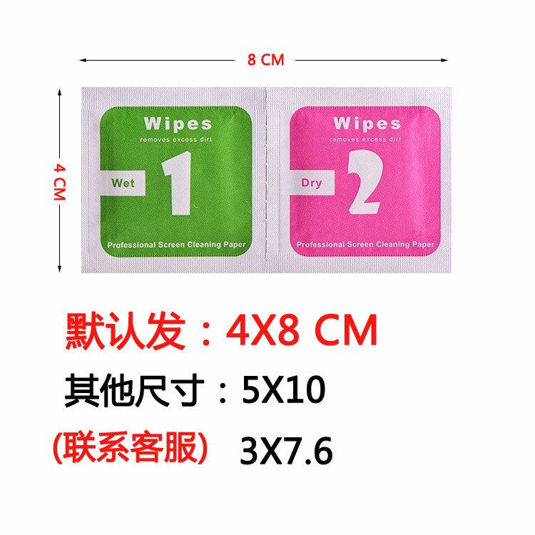 Alcohol Pack 1, 2, dry and wet packs, alcohol cotton, mobile phone screen protector Auxiliary tool kit, screen cleaning set, Earphone cleaning Specification drawing