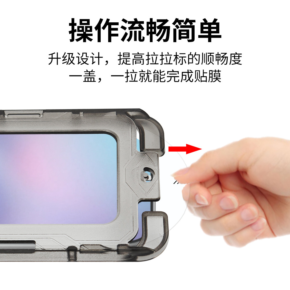 This is a perfect anti-peeping film for iPhone17 with a dust-free chamber and tempered film. It can be applied to the box in seconds in a dust-free chamber Specification drawing