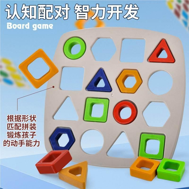 TJ92208形状配对桌游玩具细节图