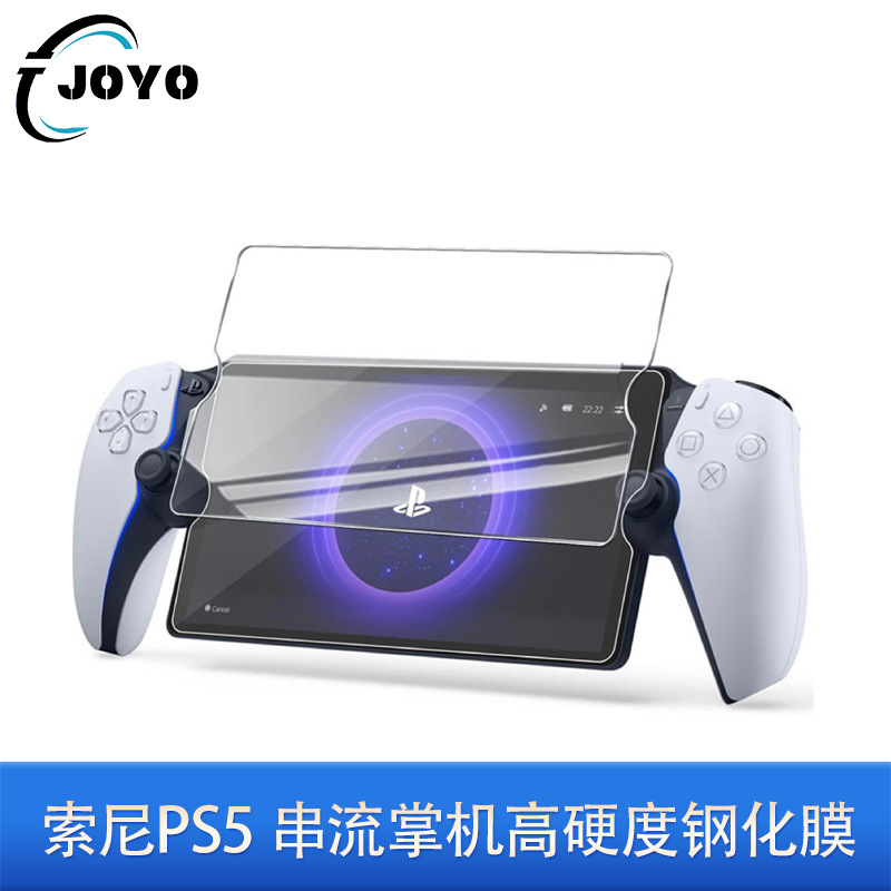8-inch tempered glass screen protector for Sony PS5 streaming handheld console PlayStation game console full figure