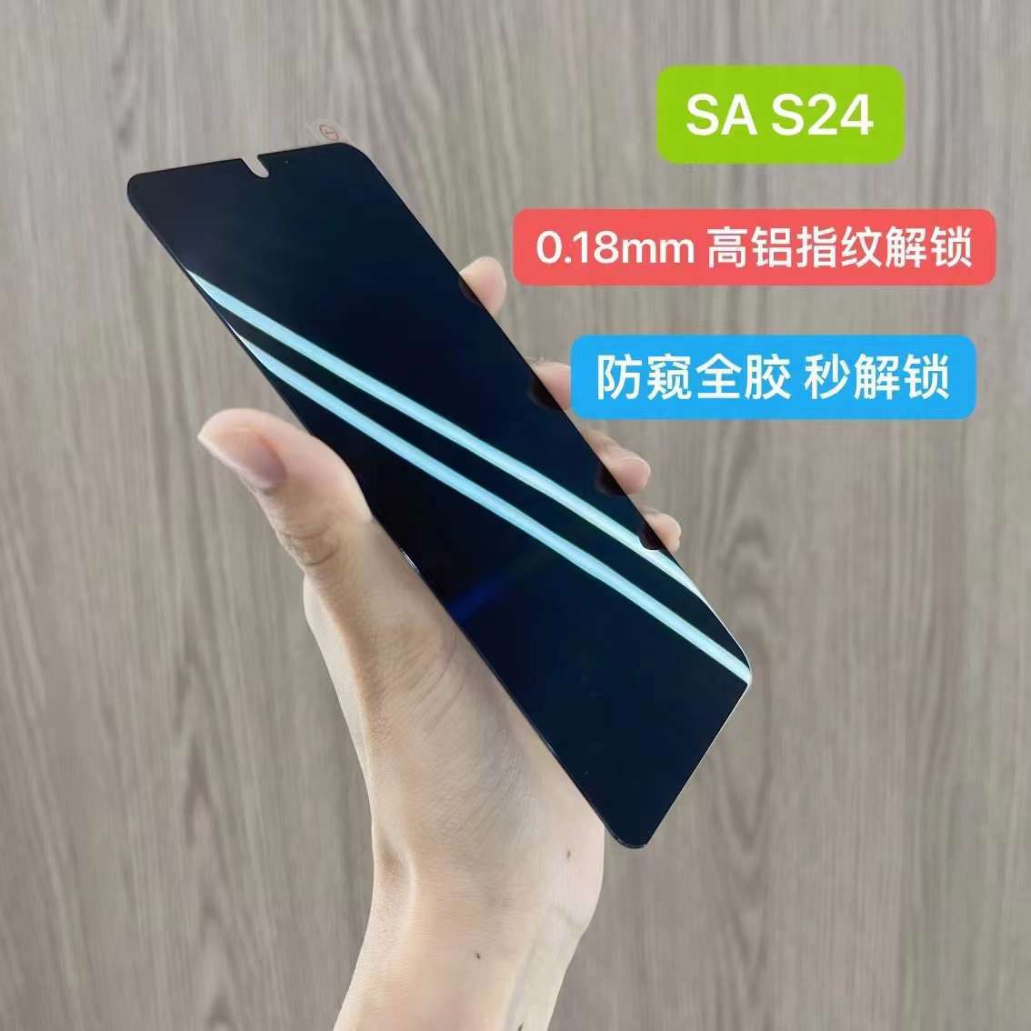 Samsung s25ultra instant unlock anti-peeping film s25u anti-peeping film Tempered film privacy protection 25 phone film details Picture