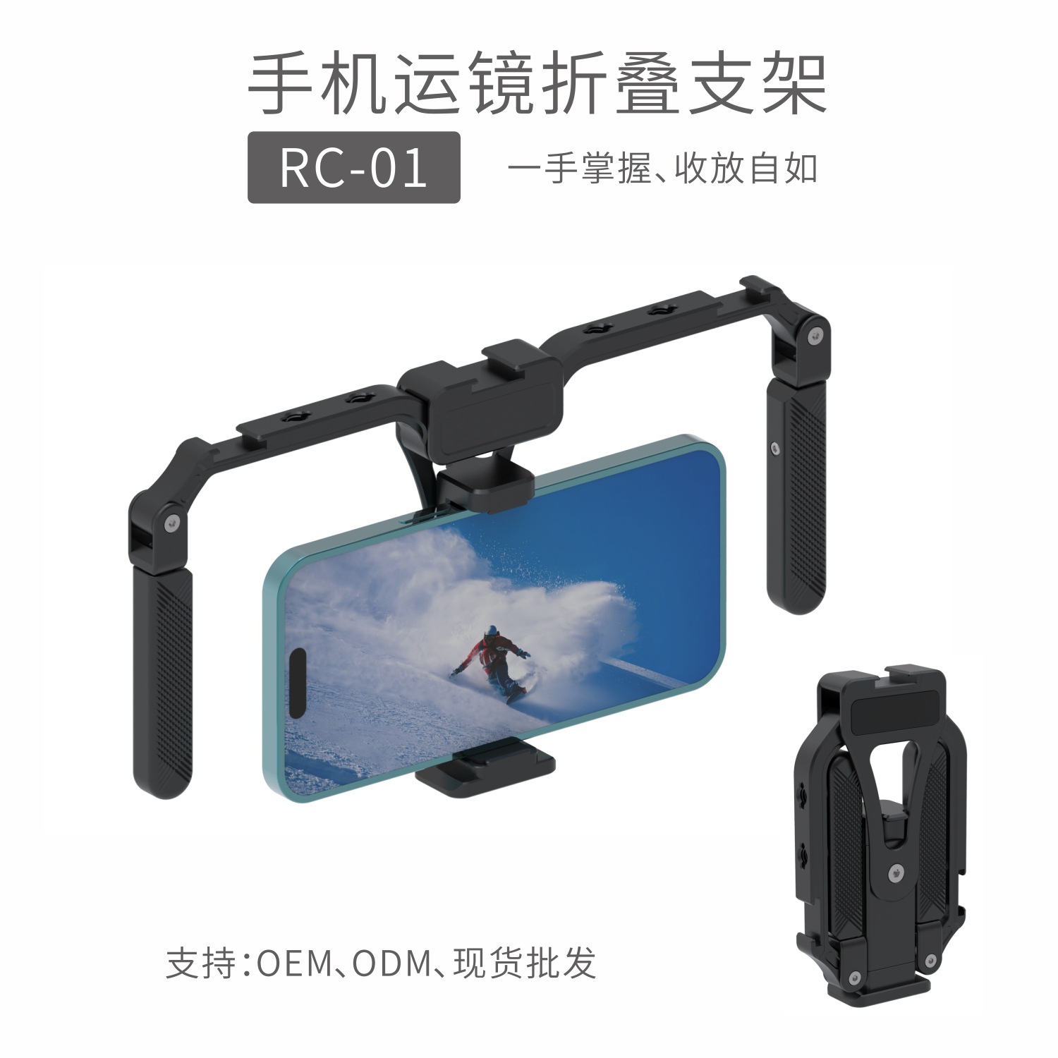 Mobile phone camera folding rabbit cage handheld mobile video shooting camera movement frame aluminum alloy universal live streaming expansion frame full figure