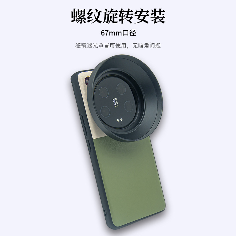 This professional photography set is suitable for Xiaomi 14ultra filter case accessories, protective cases, external lenses, etc Specification drawing