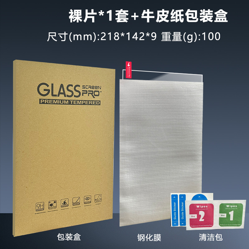 Suitable for Nintendo Switch Oled tempered film switch 7-inch Blu-ray film matte film game console Application Scenario