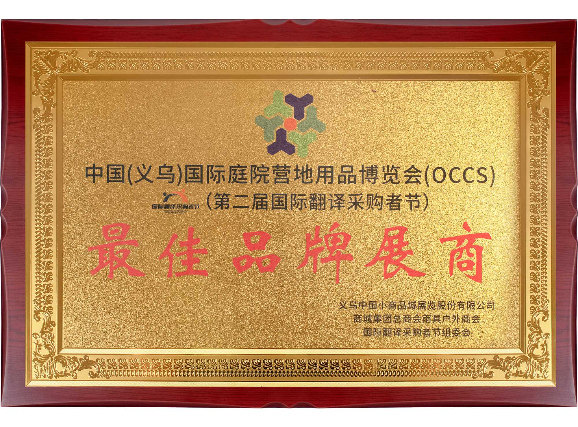 Zhejiang Xingbao Umbrella Industry Co., LTD qualification pic - 96