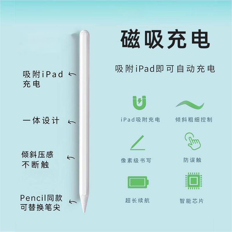Applicable to the second-generation apple pencil capacitive pen, ipad pen, Apple magnetic adsorption charging touchscreen pen, handwriting pen details Picture