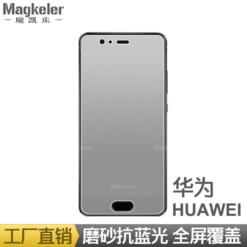 Suitable for Huawei Mate20 matte tempered film P20/Nova3eV10 anti-fingerprint Mate10pro phone film full figure