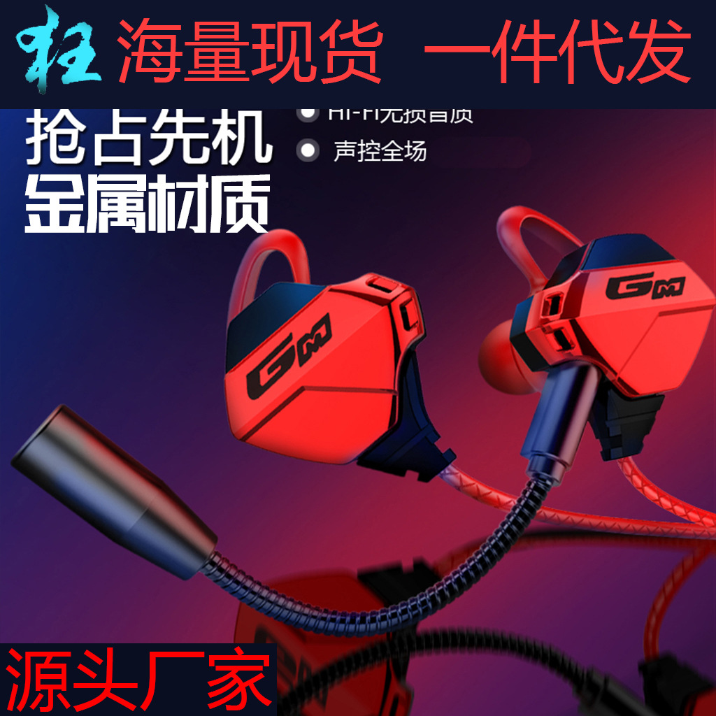 Private model GM gaming e-sports headphones with line control, voice call, microphone, mobile game, computer in-ear, wired 3.5 interface details Picture