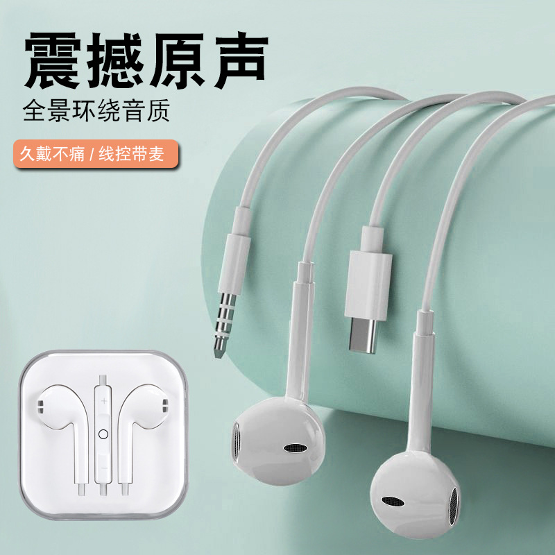 Wired headphones 3.5 type-c numbers are suitable for wholesale of wired phone earbuds of Xiaomi, Huawei and Android full figure