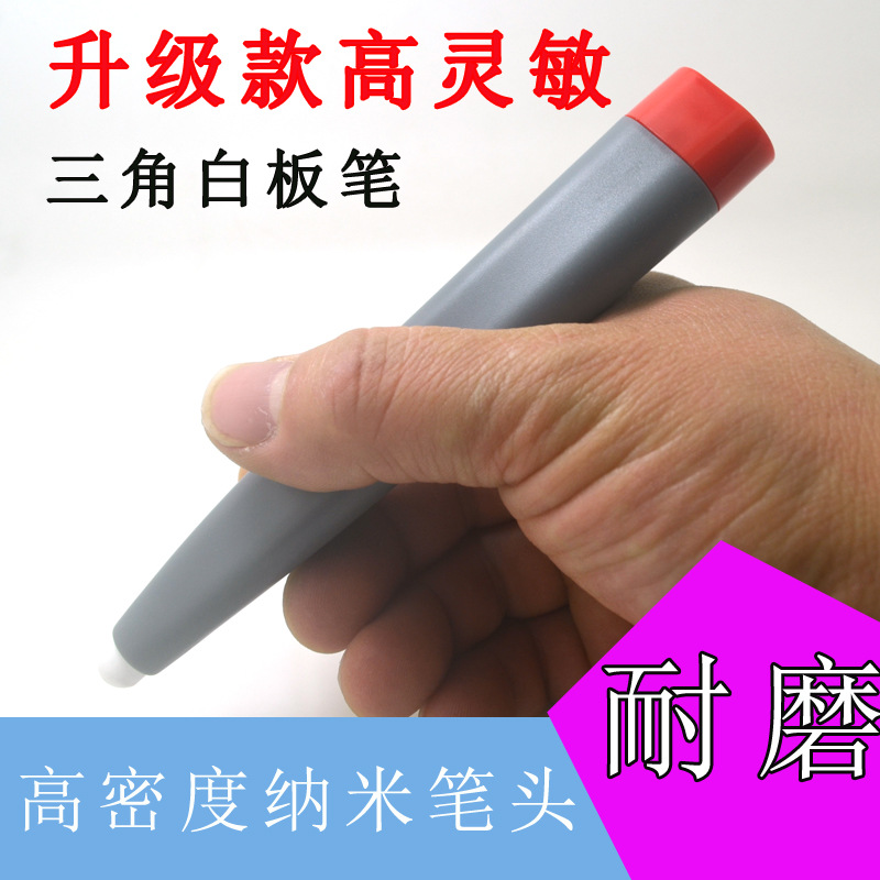 Infrared electronic blackboard stylus interactive teaching touch screen stylus classroom large TV touch writing pen Specification drawing