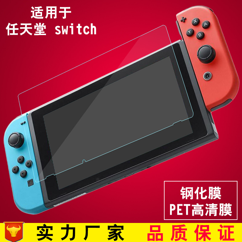 Suitable for switch tempered film, suitable for Nintendo Switch lite/OLED game console protective film details Picture