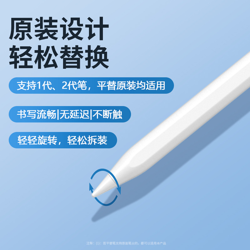 The Pencil tip is suitable for the original Apple 1/2 generation Pro pen. It is a wear-resistant and silent replacement pen tip hybrid tip set Application Scenario