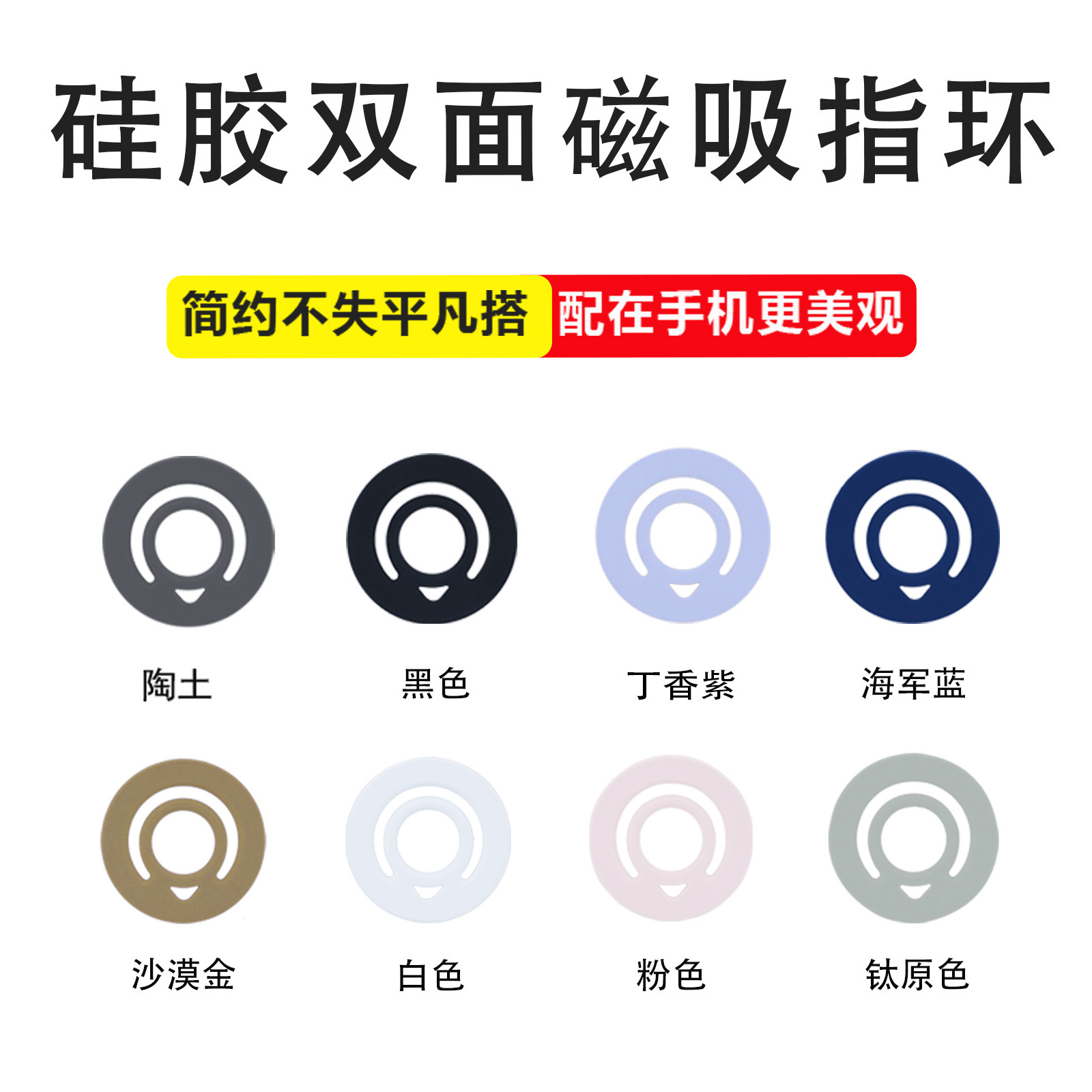 magsafe pull ring liquid silicone double-sided magnetic ring metal adjustable desktop lazy person magnetic ring buckle Item Picture
