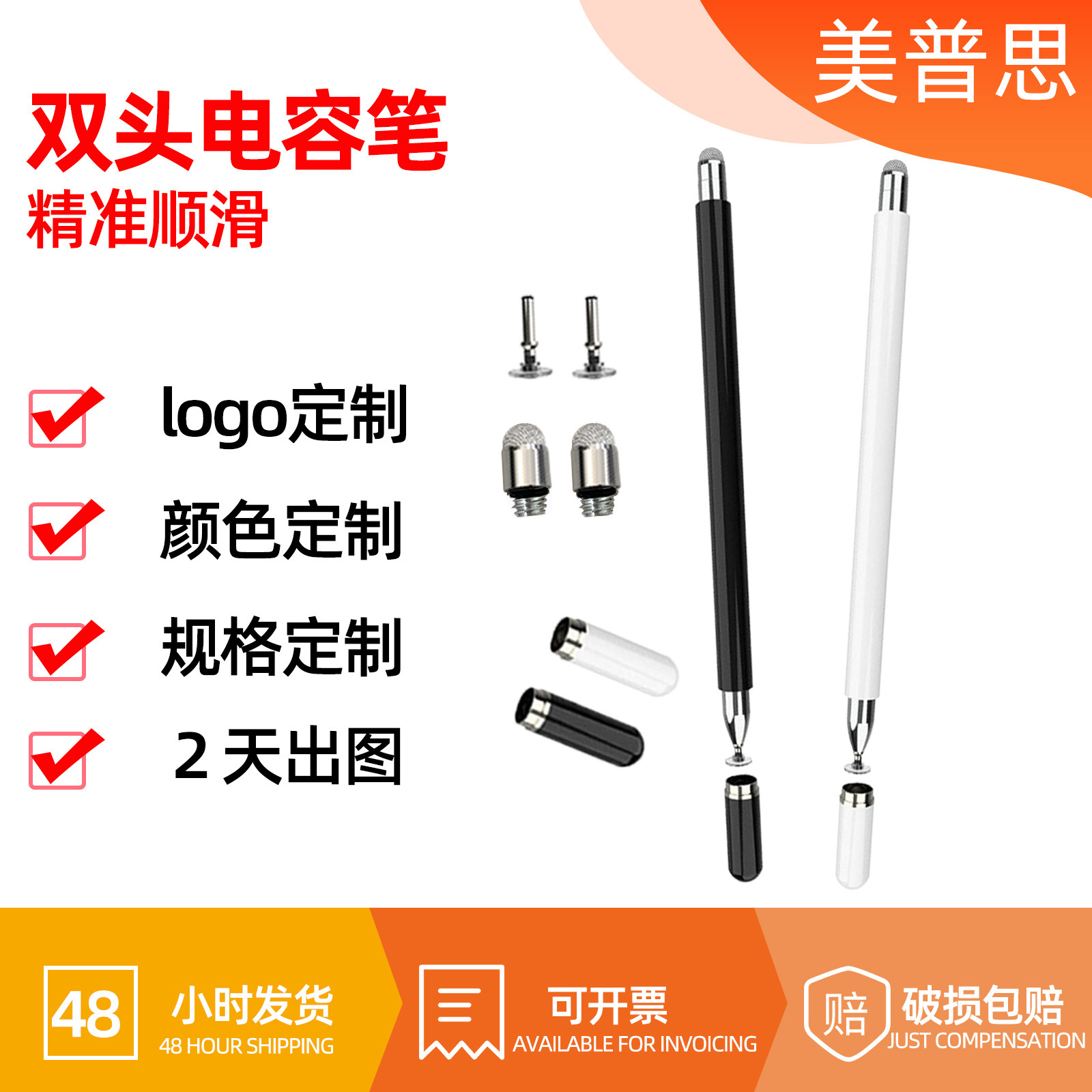 Capacitive pen is universal and suitable for ipad, mobile phone touch screen, touch pen, disc cloth tip, two-in-one tablet, drawing and handwriting full figure