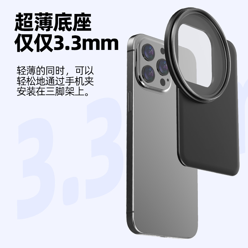magesafe 67mm magnetic filter Stand Polarizing Neutral density filter set for Apple 14/15/16 Android phones Specification drawing