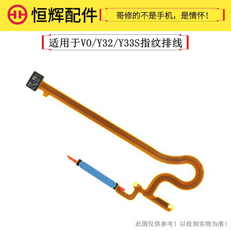 It is applicable to VO Y33S, Y32, Y55S, Y76S and Y10 fingerprint ribbon cables for unlocking, recognition, induction and return buttons details Picture