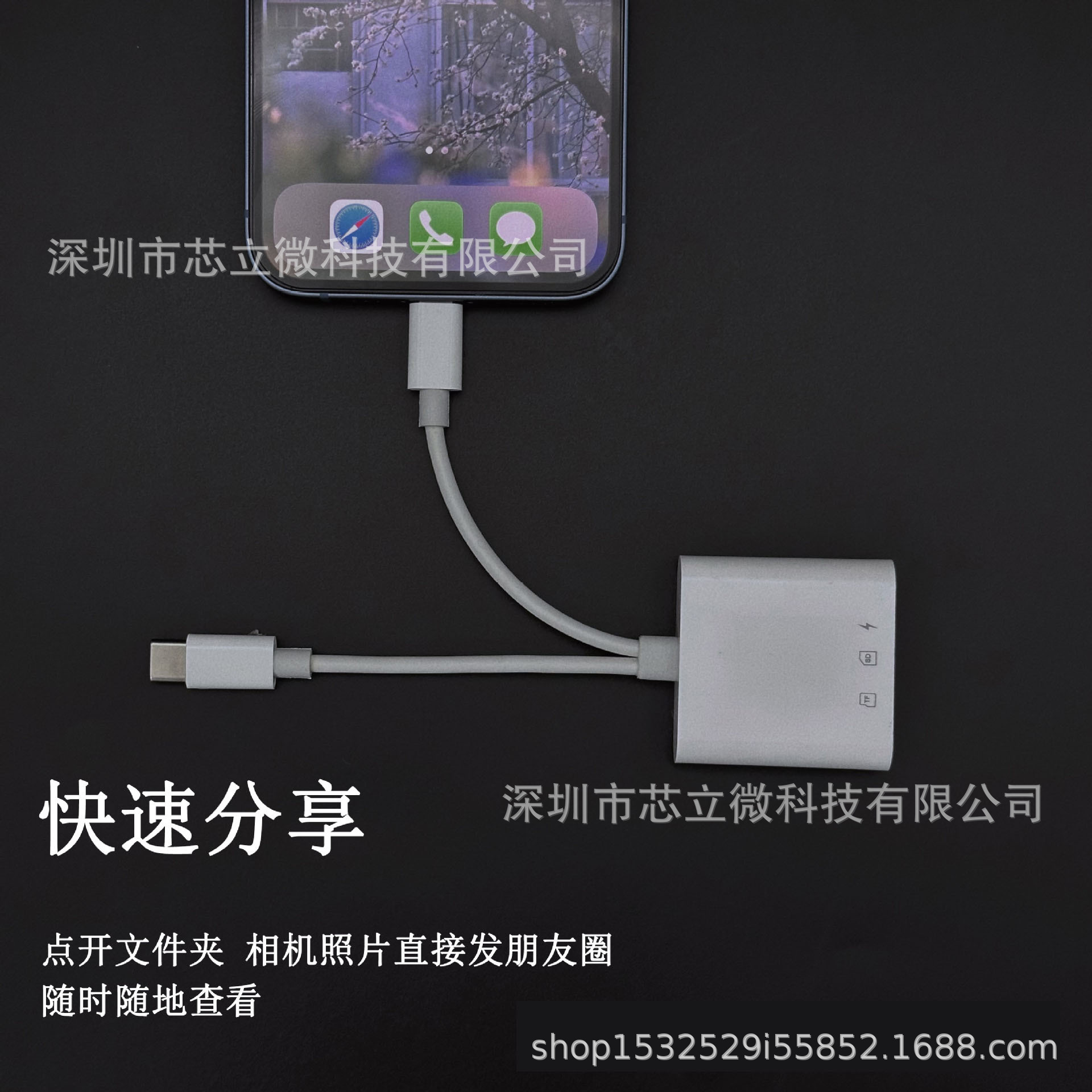 A multi-functional card reader tfsd+c port charging three-in-one converter suitable for Huawei and Apple mobile phones Specification drawing
