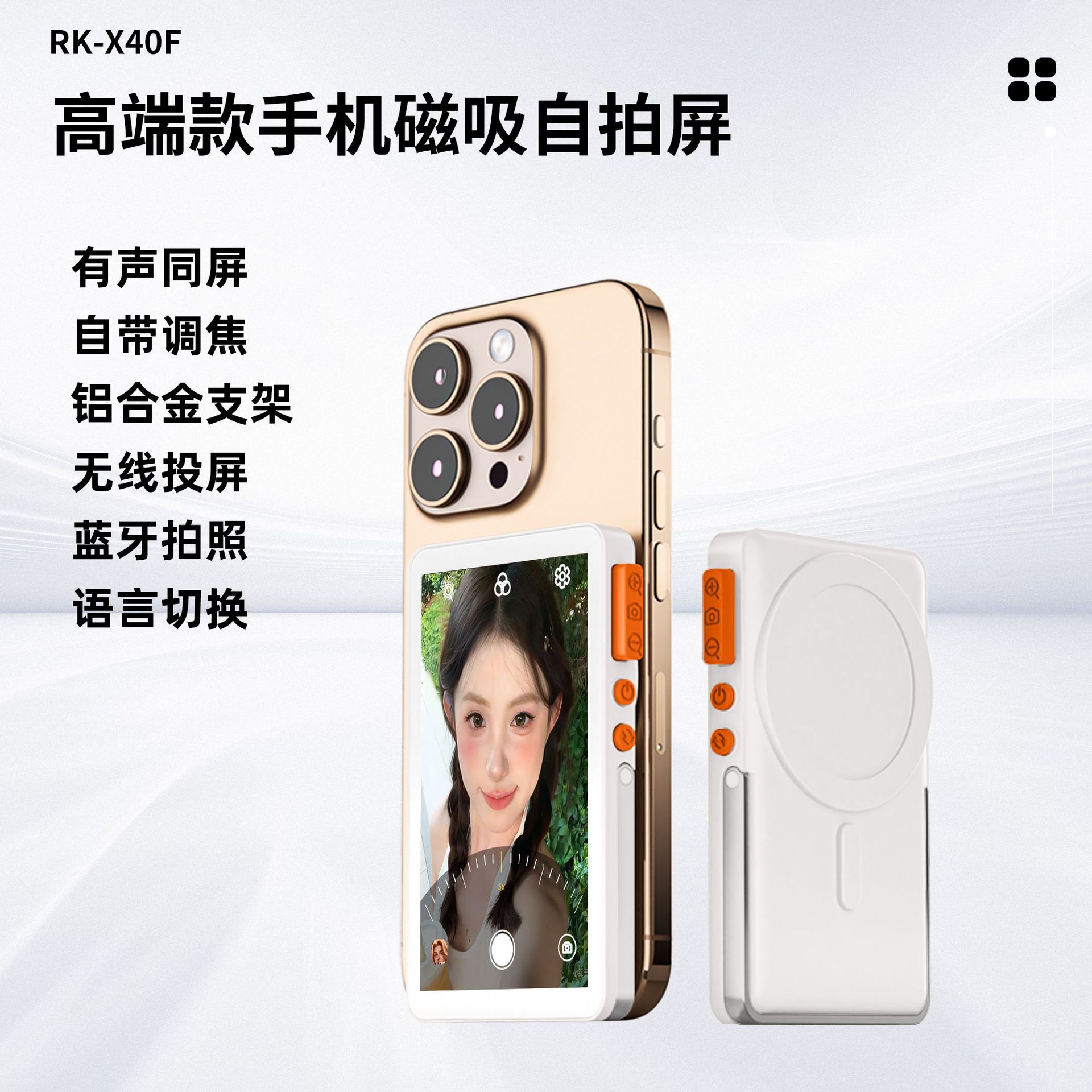 Mobile phone selfie screen projection device, wireless magnetic display with stand, high-definition 4-inch video live streaming photo split-screen device full figure