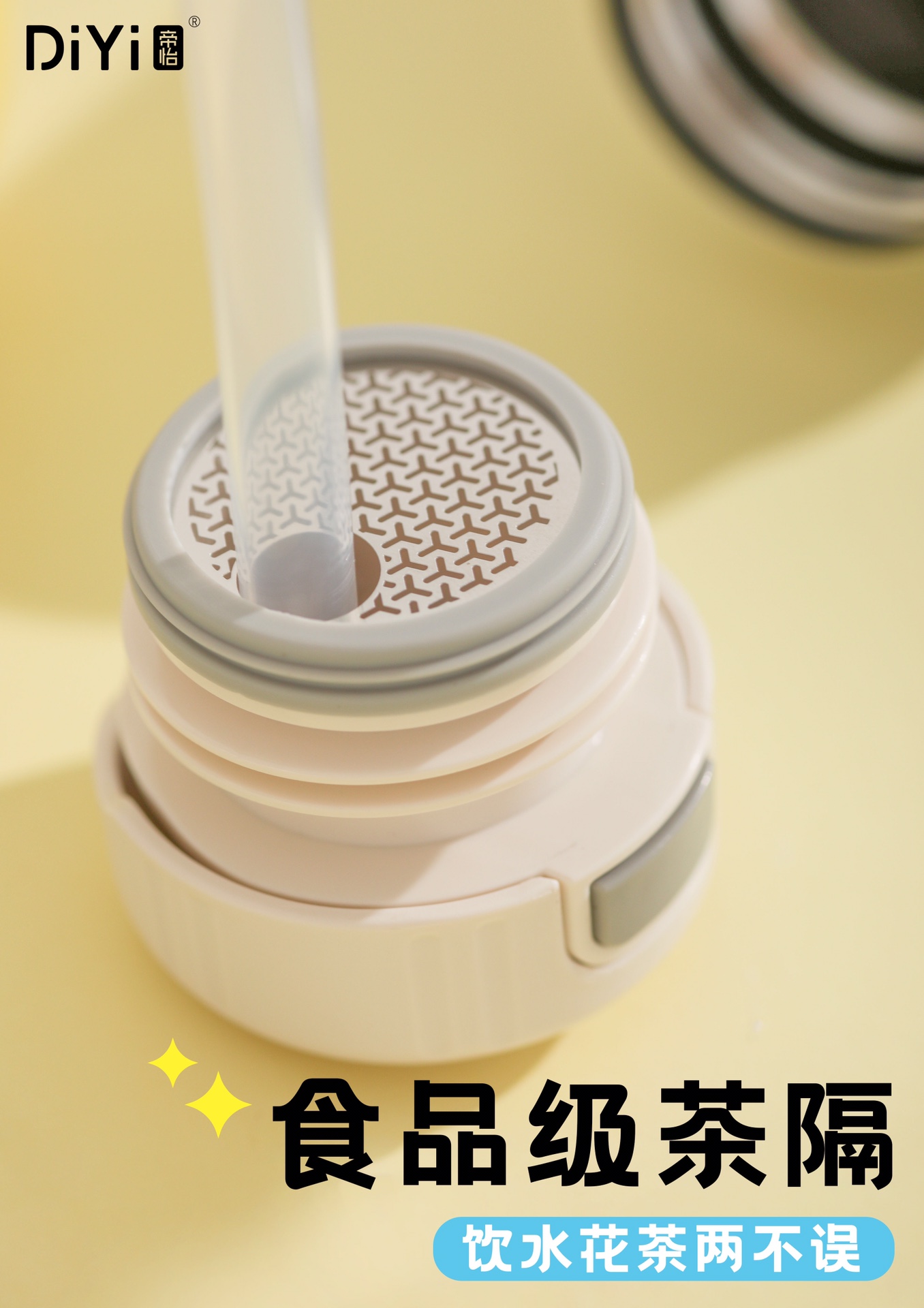 The DY-BW1122 Diyi Tianjing Insulated Cup offers three drinks in one cup. It features a multi-functional food-grade inner liner and a tea strainer, allowing you to enjoy both drinking water and flower tea. With a gradient of four colors, it is fresh and beautiful! Application Scenario