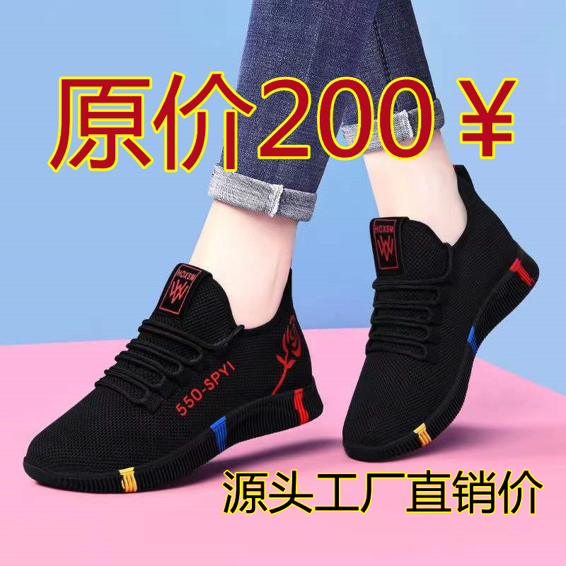 Summer new style women's shoes, old Beijing cloth shoes, women's walking shoes, soft-soled breathable, mom sports shoes, fashionable and casual single shoes full figure