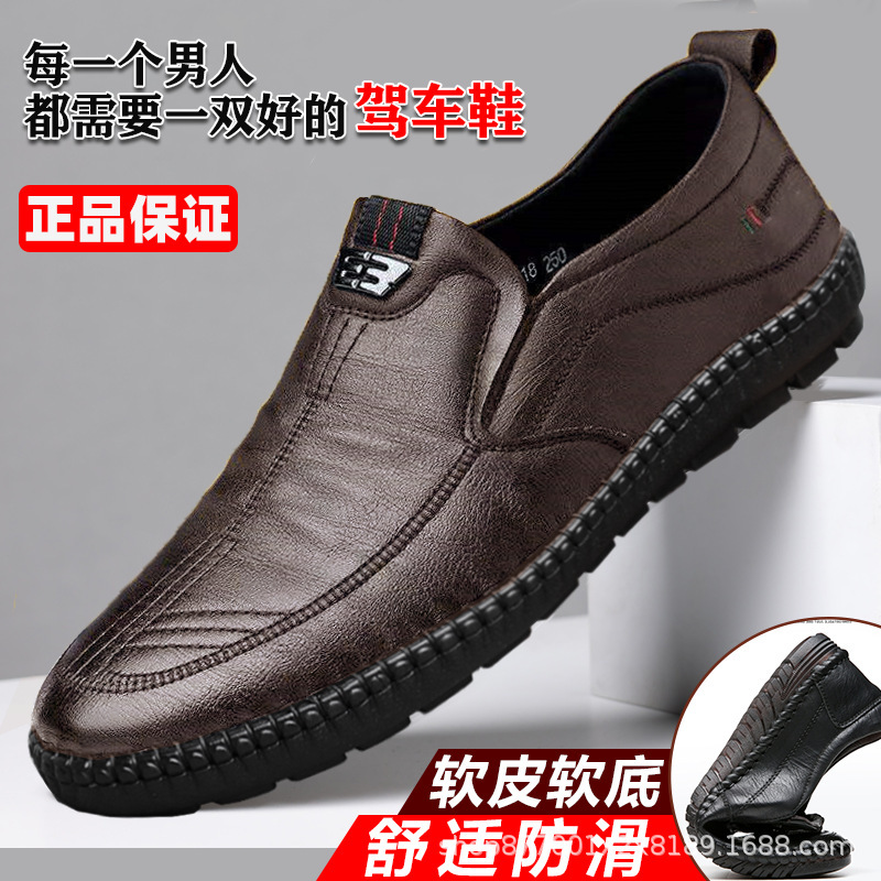 2023 Men's Summer New Breathable, casual and versatile sports business leather shoes, ultra-light soft sole and versatile men's shoes full figure