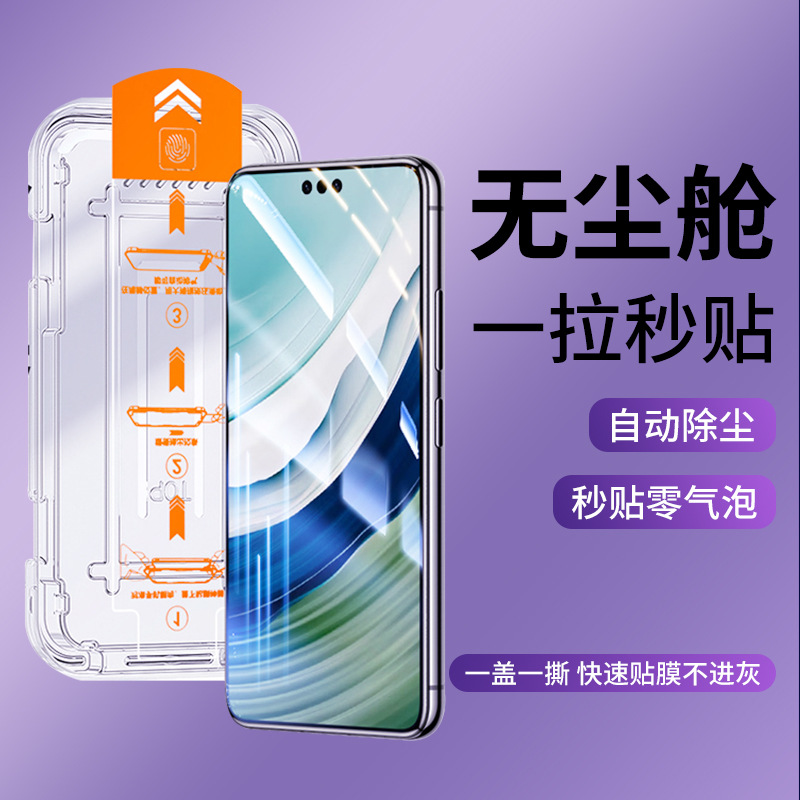 Suitable for Samsung s24plus dust-free chamber tempered film anti-peeping s23 high-definition s22 phone screen protector, instant application box full figure