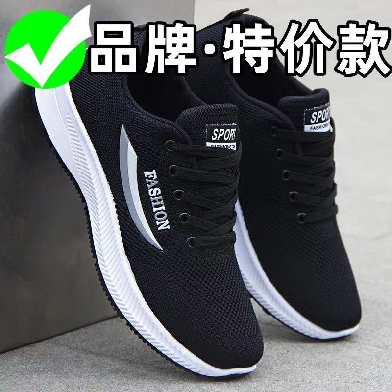 Men's breathable mesh sports shoes are now available for spring and summer. Trendy men's casual shoes and men's shoes are available for one-piece consignment full figure