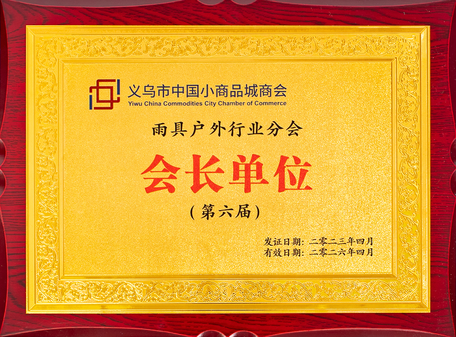 Zhejiang Xingbao Umbrella Industry Co., LTD qualification pic - 44