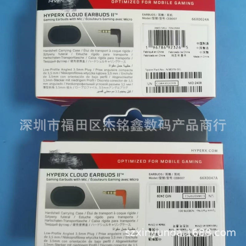 This HyperX Skylark 2 in-ear gaming headset is suitable for the extremely unknown HyperX Skylark 2 details Picture