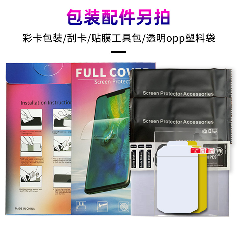 Applicable to Garmin Edge1050/540 cycling speed meter film, high-definition explosion-proof full-screen non-curling edge tpu water condensation film Item Picture