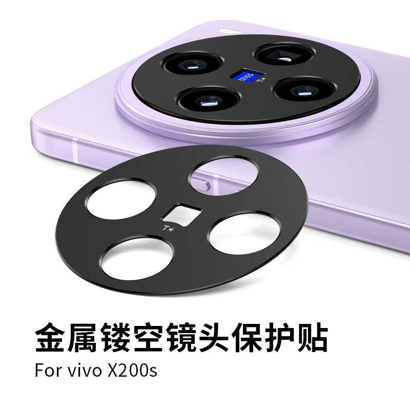 Suitable for the metal hollowed-out lens film of vivoX200S and the matte lens frame of vivoX200Ultra, shockproof and scratch-resistant full figure