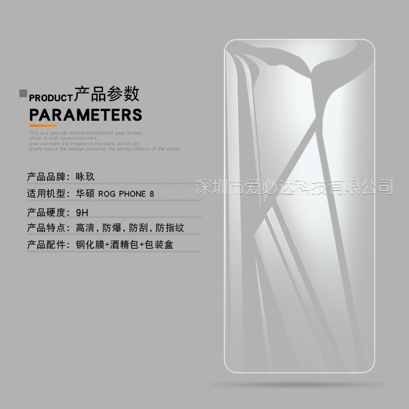 Suitable for ASUS ROG Phone 8/8 Pro tempered film, ASUS ROG 9/Pro/FE high-definition glass film Specification drawing