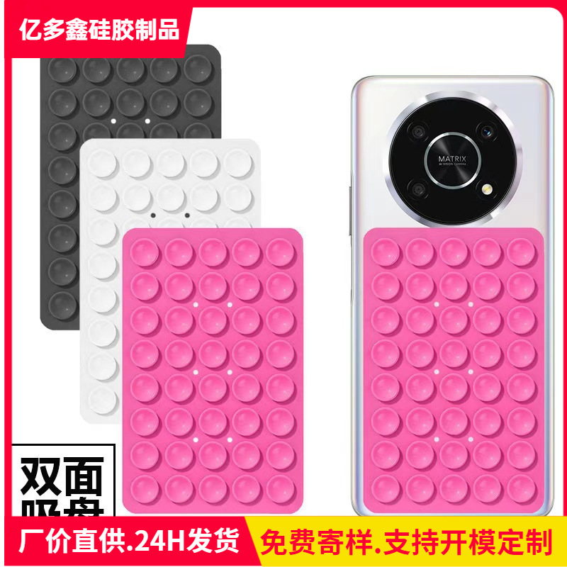 40-piece square silicone suction cup mobile phone stand, double-sided car suction cup fixator, mobile phone suction cup stand full figure