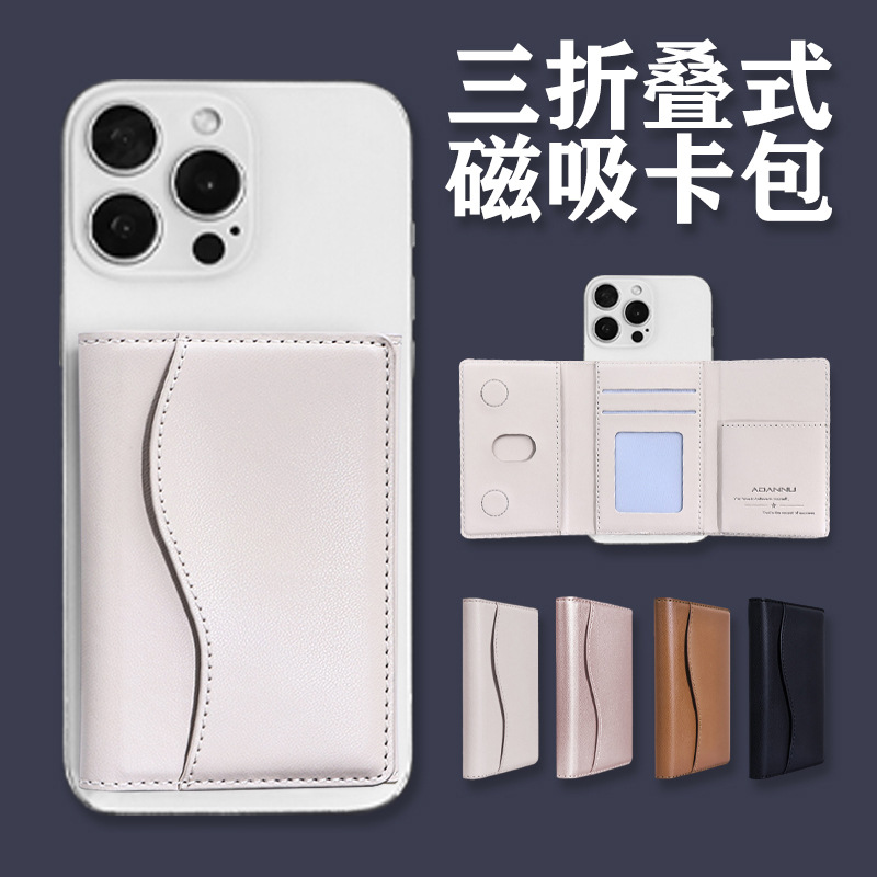 The AD370 is a universal Magsafe phone holder with a super large capacity and a foldable magnetic card holder full figure