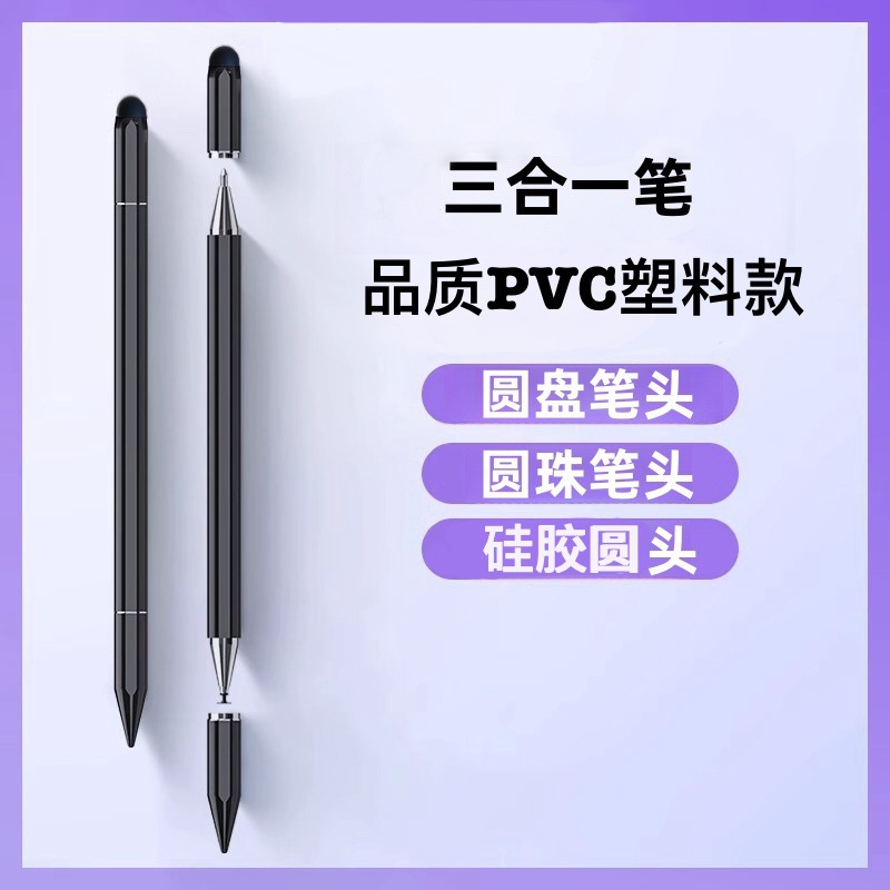 【 Three-in-one 】 High-precision stylus compatible with Apple ipad, Huawei pencil, stylus and drawing capacitive pen Application Scenario