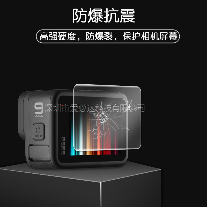 Suitable for GoProHero9 tempered film GoProHero9 Black action camera tempered glass protective film Specification drawing