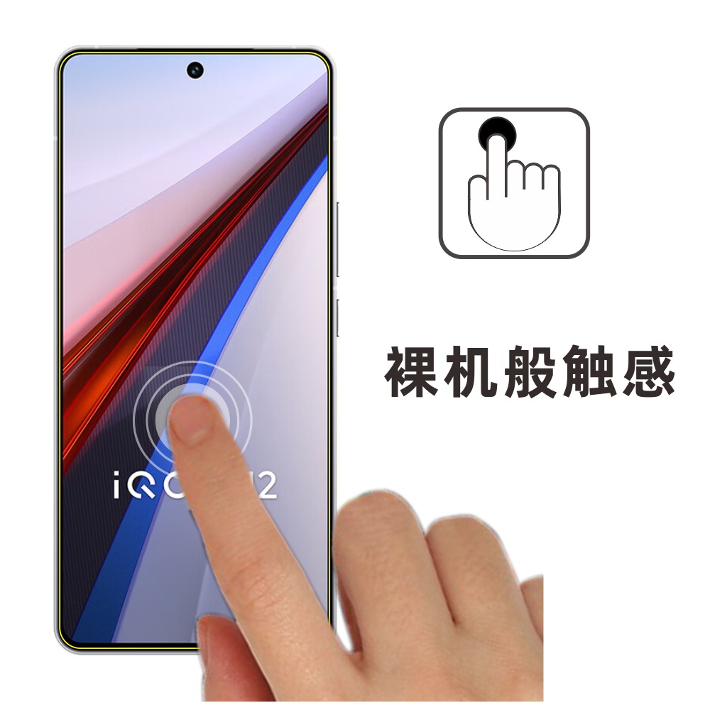 Aitetie is suitable for iQOO12 tempered film and vivoX100s electroplated anti-fingerprint glass hole-free phone film Item Picture