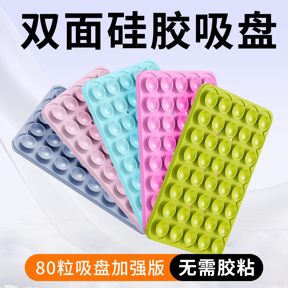 Double-sided mobile phone suction cups, multi-functional silicone double-sided adhesive suction cups, square particle suction cups, self-adhesive and anti-slip factory wholesale Specification drawing