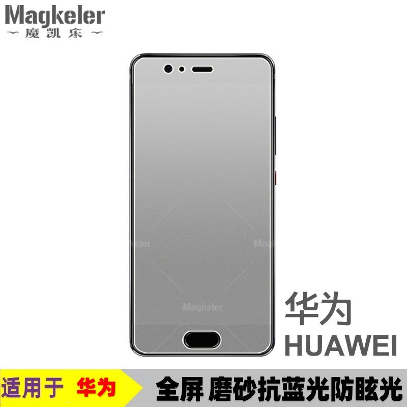 Suitable for Huawei Mate20 matte tempered film P20/Nova3eV10 anti-fingerprint Mate10pro phone film details Picture