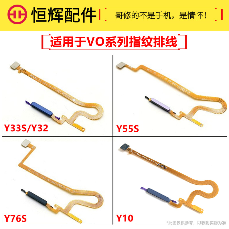It is applicable to VO Y33S, Y32, Y55S, Y76S and Y10 fingerprint ribbon cables for unlocking, recognition, induction and return buttons full figure