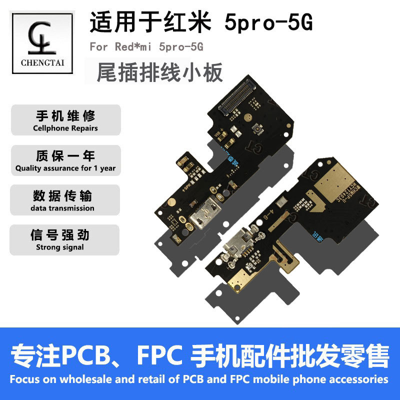 The brand-new Redmi 5pro tail-plug small board microphone charging interface usb connection to the startup volume ribbon cable full figure