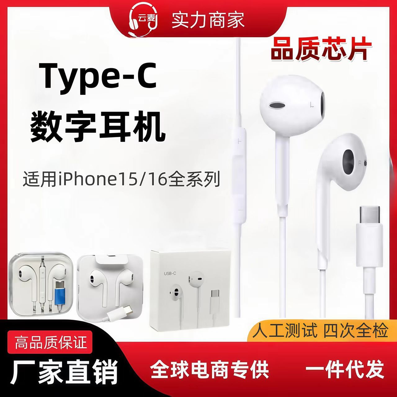 The type c interface universal version of the wired control headphones suitable for iPhone 15-16 mobile phones in stock supports calls and music listening full figure