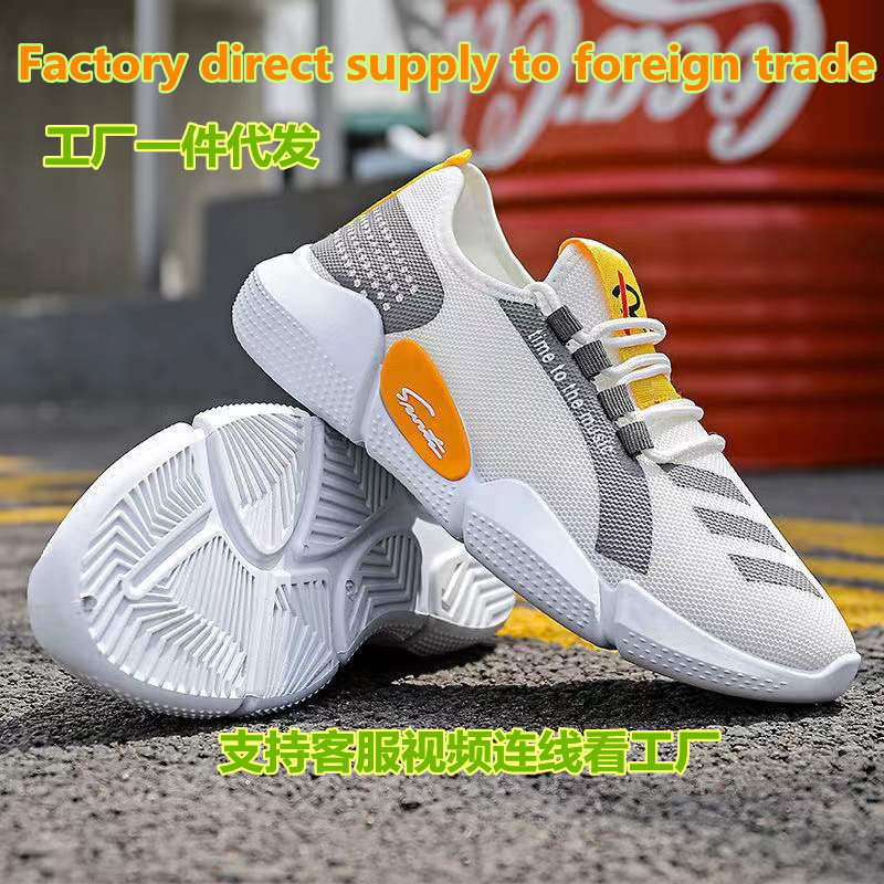 The new men's shoes for men in 2025 are popular cross-border sales. These are sports men's casual shoes made of breathable mesh full figure