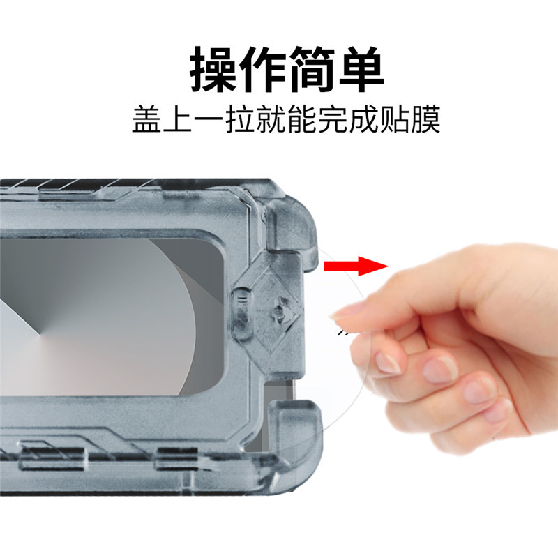 Suitable for Samsung s25EDGE high-definition fast box, GalaxyS25Ultra pull-out box dust-free cabin tempered film Specification drawing