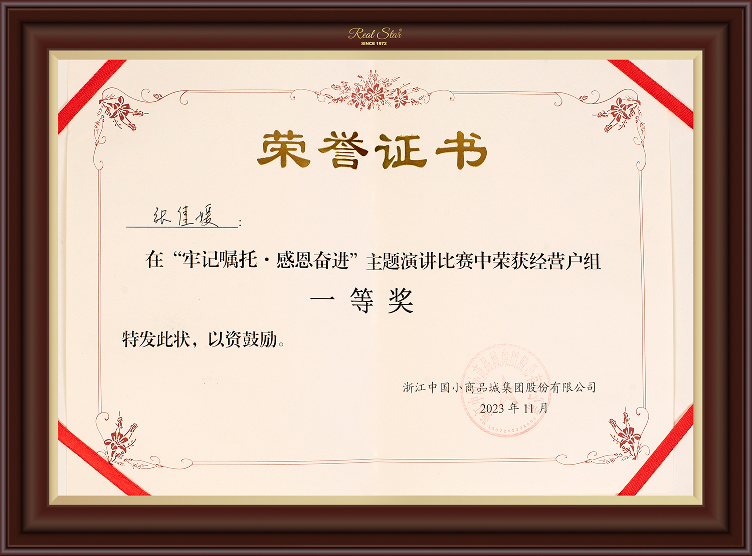 Zhejiang Xingbao Umbrella Industry Co., LTD qualification pic - 26